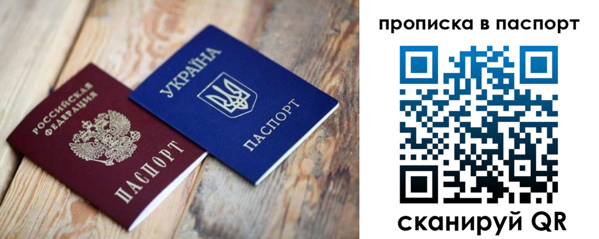 прописка для работы в Шатуре