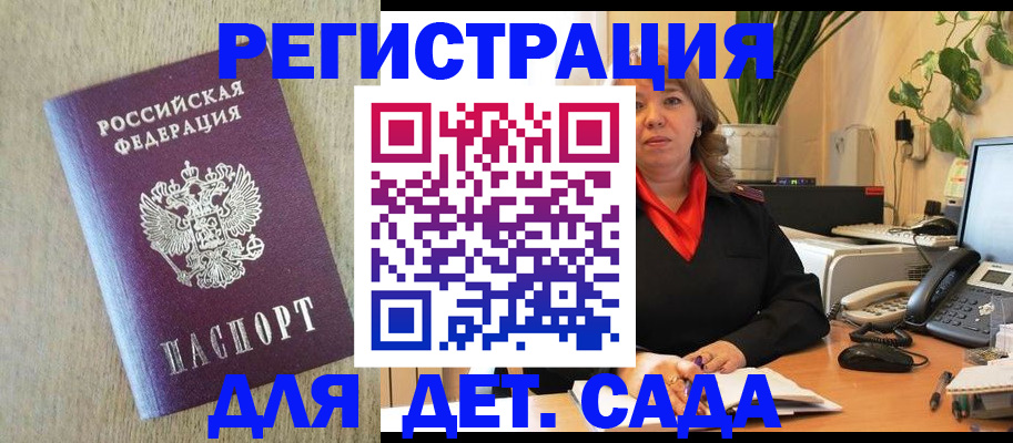 регистрация в Шатуре