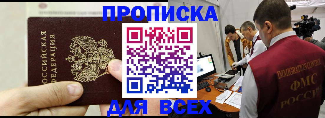 временная регистрация адрес в Шатуре