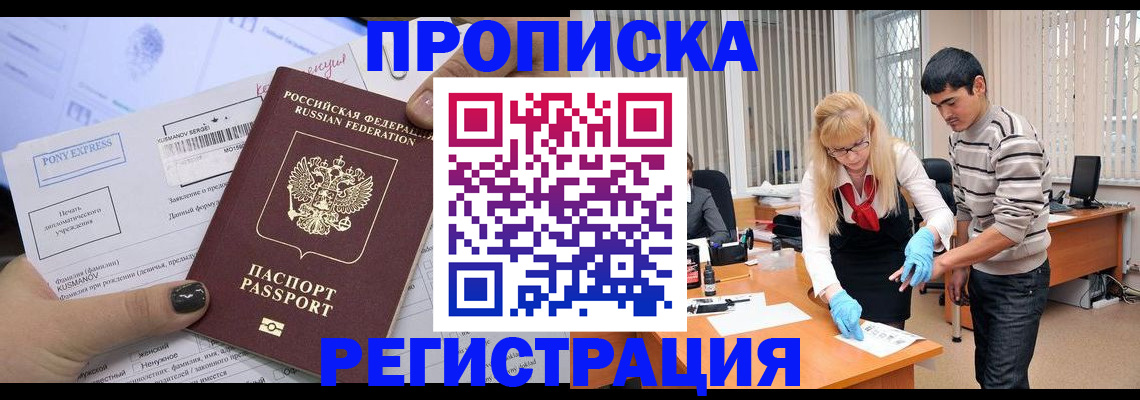 прописка ребенка в Шатуре