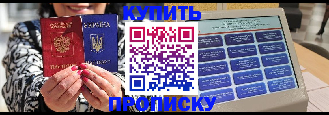 временная регистрация надежно в Шатуре