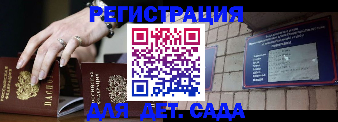 миграционный учет в Шатуре