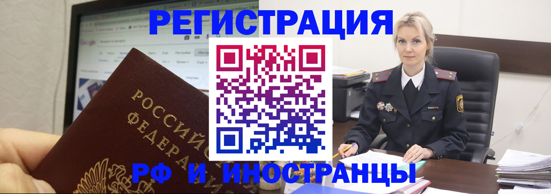 временная регистрация надежно в Шатуре