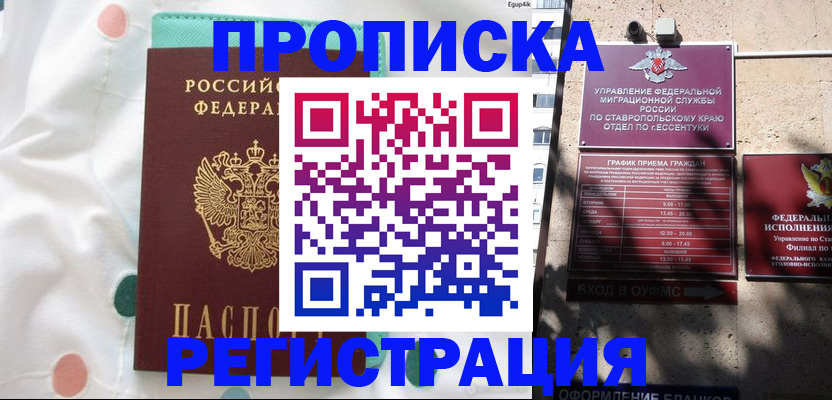 прописка в квартире в Шатуре