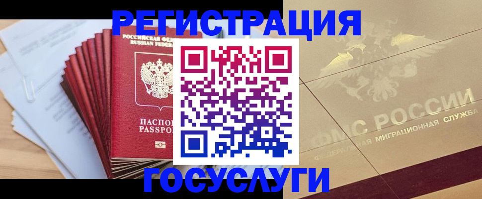 временная регистрация гарантия в Шатуре