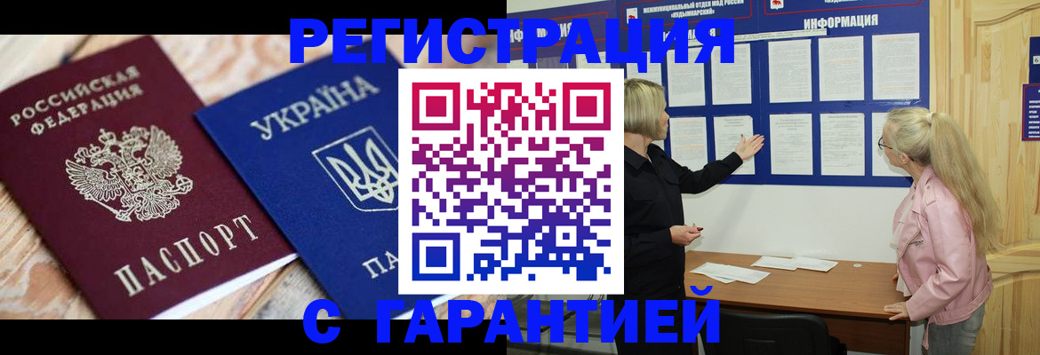 где прописаться в Шатуре